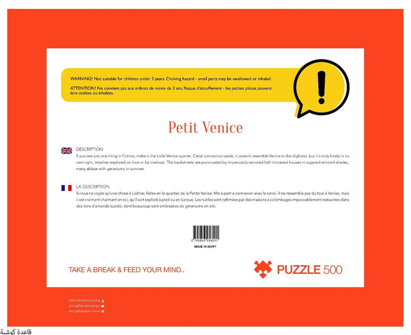 Petit Venice Puzzle